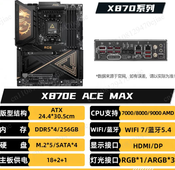 Premium AMD AM5 MAX Motherboar - огляд і ціна X870E Atx Motherboard